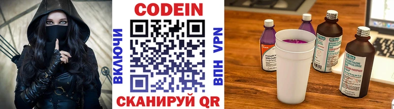 Кодеиновый сироп Lean Purple Drank  купить наркоту  Малгобек 