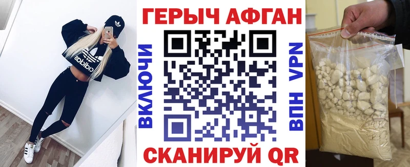 ГЕРОИН Heroin  где можно купить   Малгобек 