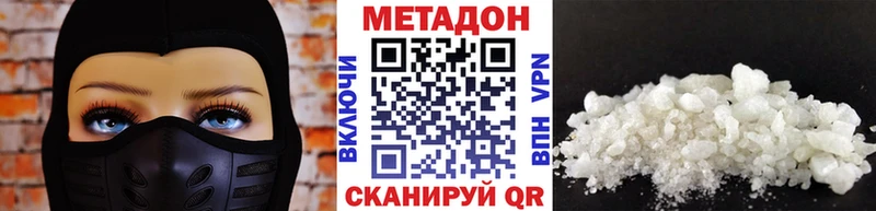 МЕТАДОН methadone  Малгобек 